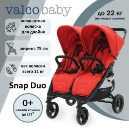 Прогулочная коляска для двойни Valco Baby Snap Duo Fire Red (Красный)