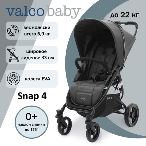 Прогулочная коляска Valco Baby Snap 4 Dove Grey (Графитовый)