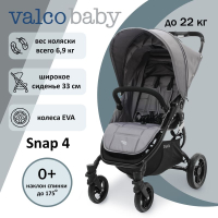 Прогулочная коляска Valco Baby Snap 4 Cool Grey (Серый)