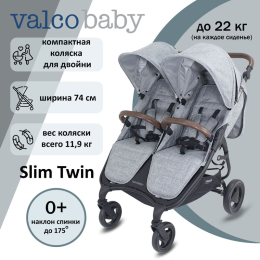 Прогулочная коляска для двойни Valco Baby Snap Duo Trend Grey Marle (Серый)