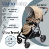 Прогулочная коляска Valco Baby Snap Ultra Trend Cappuccino (Капучино)
