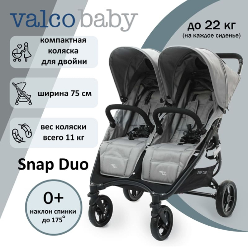 Прогулочная коляска для двойни Valco Baby Snap Duo Cool Grey (серый)