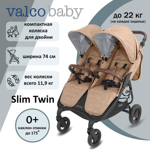 Прогулочная коляска для двойни Valco Baby Snap Duo Trend Cappuccino (Коричневый)