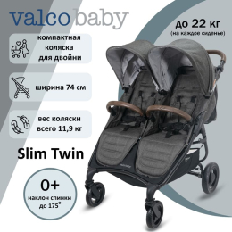 Прогулочная коляска для двойни Valco Baby Snap Duo Trend Charcoal (Графитовый)