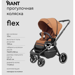Прогулочная коляска Rant Flex, RA064 Moon Grey (темно-серые)