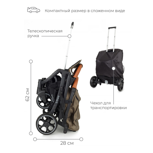 Прогулочная коляска Mowbaby Smart, MB101 Brown (Коричневый)