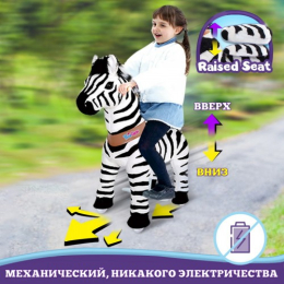 Поницикл Зебра Средний Ux468 