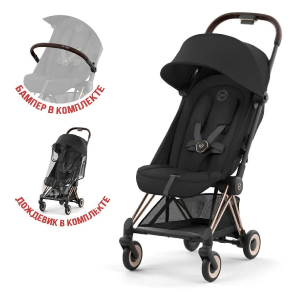 Прогулочная коляска Cybex Coya Sepia Black шасси Rosegold (бампер+дождевик)