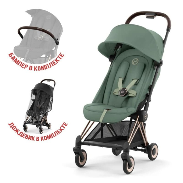 Прогулочная коляска Cybex Coya Leaf Green шасси Rosegold (бампер+дождевик)