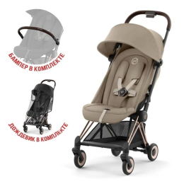 Прогулочная коляска Cybex Coya Cozy Beige шасси Rosegold (бампер+дождевик)