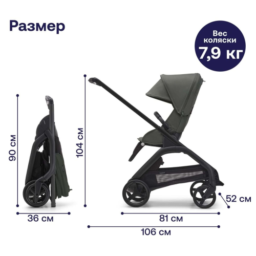 Прогулочная коляска Bugaboo Dragonfly цвет Forest green шасси Black