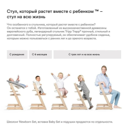Стульчик Stokke Tripp Trapp Бук цвет Glacier Green 100139