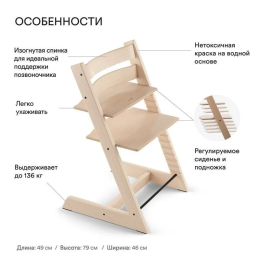 Стульчик Stokke Tripp Trapp Бук цвет Glacier Green 100139