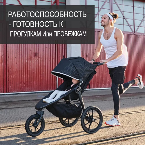 Прогулочная коляска Baby Jogger Summit X3 2025 цвет Midnight Black  
