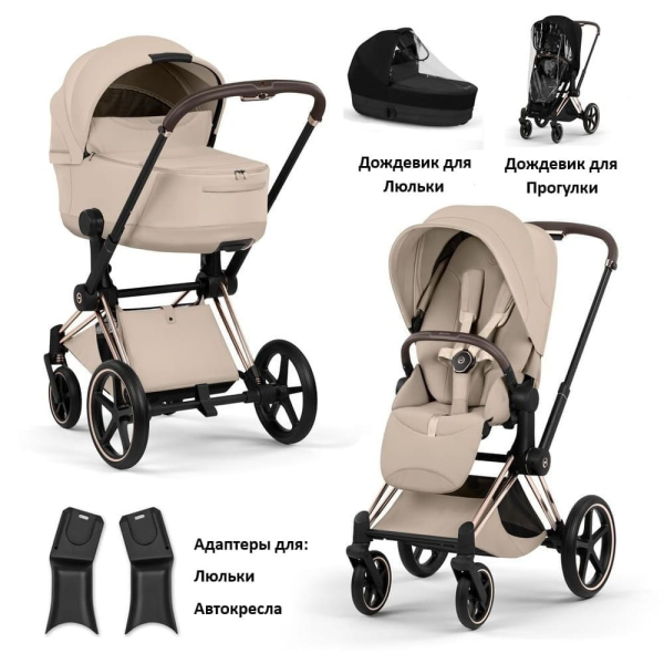 Коляска 2 в 1 Priam 5 Style Collection цвет Cozy Beige шасси Rosegold