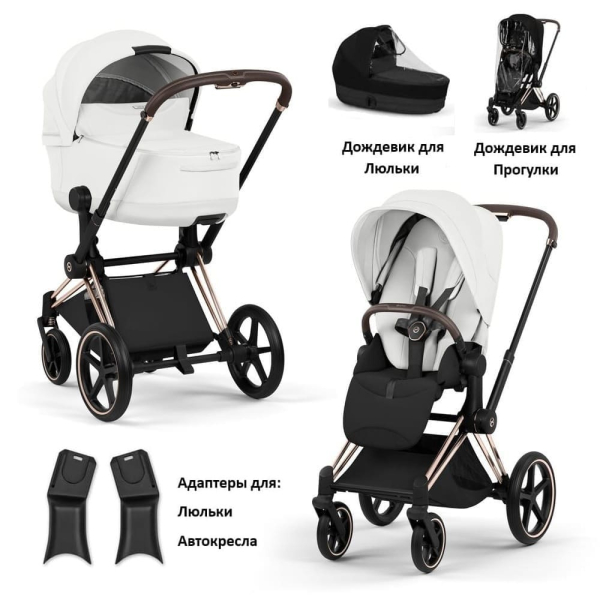 Коляска 2 в 1 Priam 5 Style Collection цвет Off White шасси Rosegold