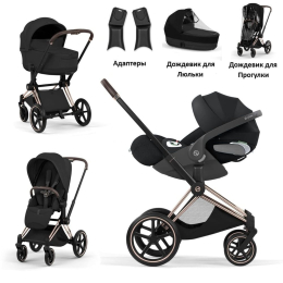 Коляска 3 в 1 Cybex Priam V Style цвет Sepia Black шасси Rosegold