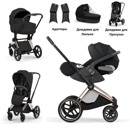 Коляска 3 в 1 Cybex Priam V Style цвет Sepia Black шасси Rosegold