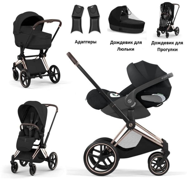 Коляска 3 в 1 Cybex Priam V Style цвет Sepia Black шасси Rosegold