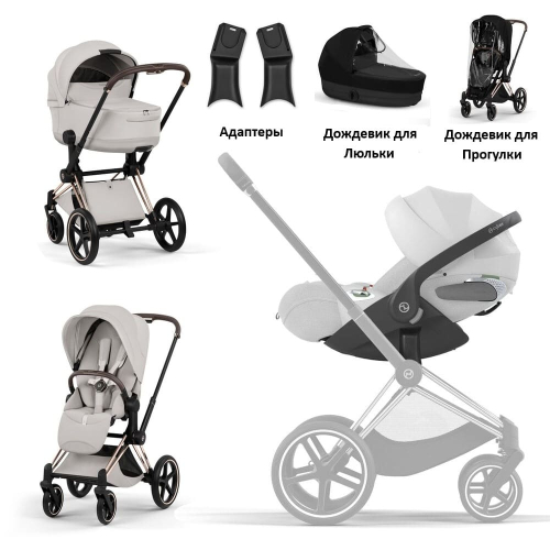 Коляска 3 в 1 Cybex Priam V Style Collection цвет City Grey шасси Rosegold