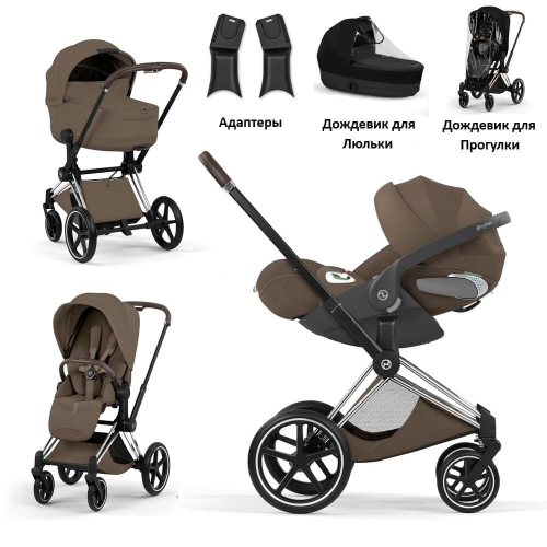 Коляска 3 в 1 Cybex Priam V Style Collection цвет Coconut Brown шасси Chrome