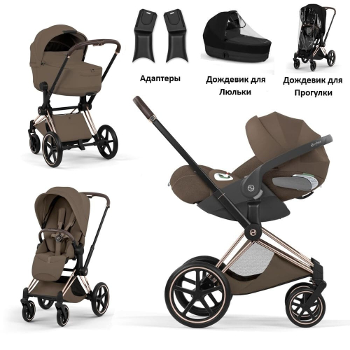 Коляска 3 в 1 Cybex Priam V Style Collection цвет Coconut Brown шасси Rosegold
