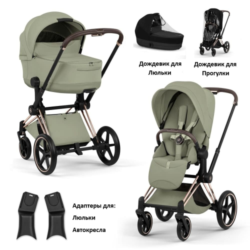 Коляска 2 в 1 Priam 5 Style Collection цвет Sage Green шасси Rose Gold