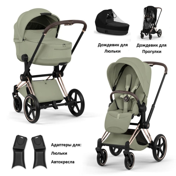 Коляска 2 в 1 Priam 5 Style Collection цвет Sage Green шасси Rose Gold