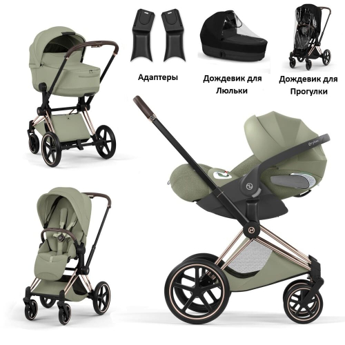Коляска 3 в 1 Cybex Priam V Style Collection цвет Sage Green шасси RoseGold