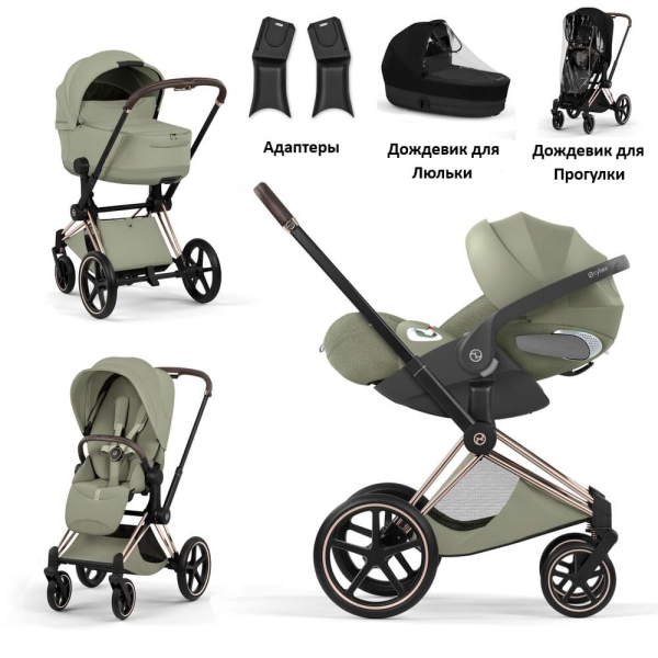 Коляска 3 в 1 Cybex Priam V Style Collection цвет Sage Green шасси RoseGold
