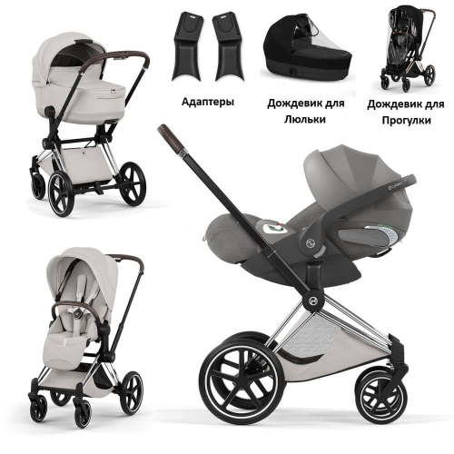 Коляска 3 в 1 Cybex Priam V Style Collection цвет City Grey шасси Chrome