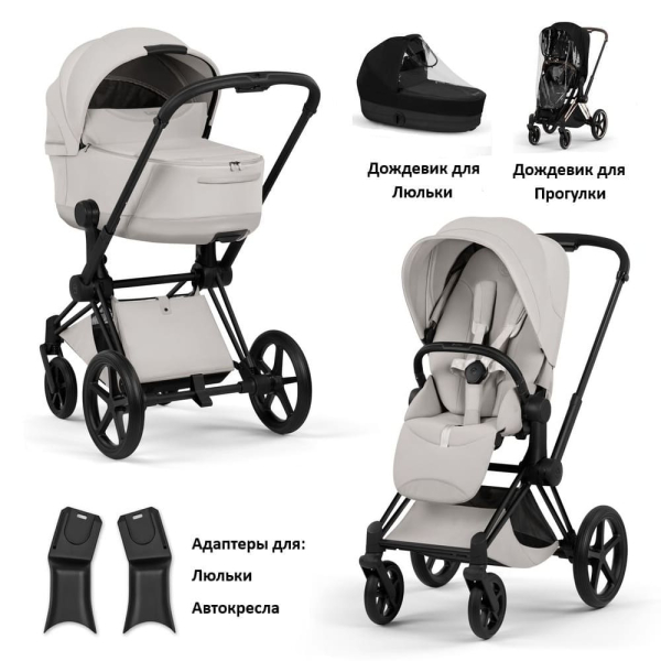 Коляска 2 в 1 Priam 5 Style Collection цвет City Grey шасси Matt Black