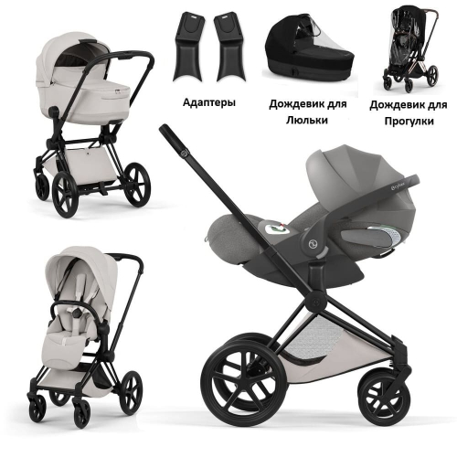 Коляска 3 в 1 Cybex Priam V Style Collection цвет City Grey шасси Matt Black