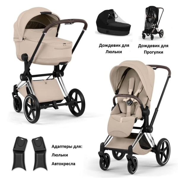 Коляска 2 в 1 Priam 5 Style Collection цвет Cozy Beige шасси Chrome