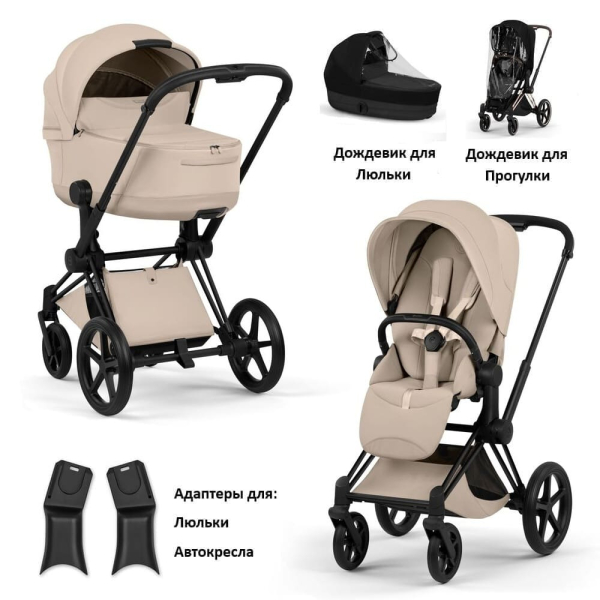 Коляска 2 в 1 Priam 5 Style Collection цвет Cozy Beige шасси Matt Black