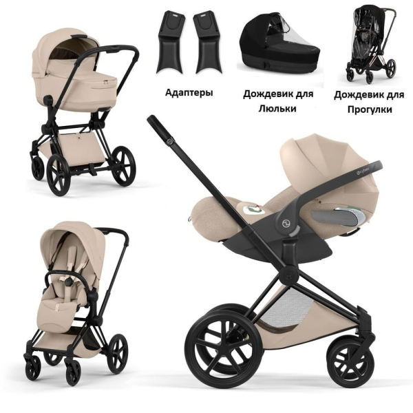 Коляска 3 в 1 Cybex Priam V Style Collection цвет Cozy Beige шасси Matt Black