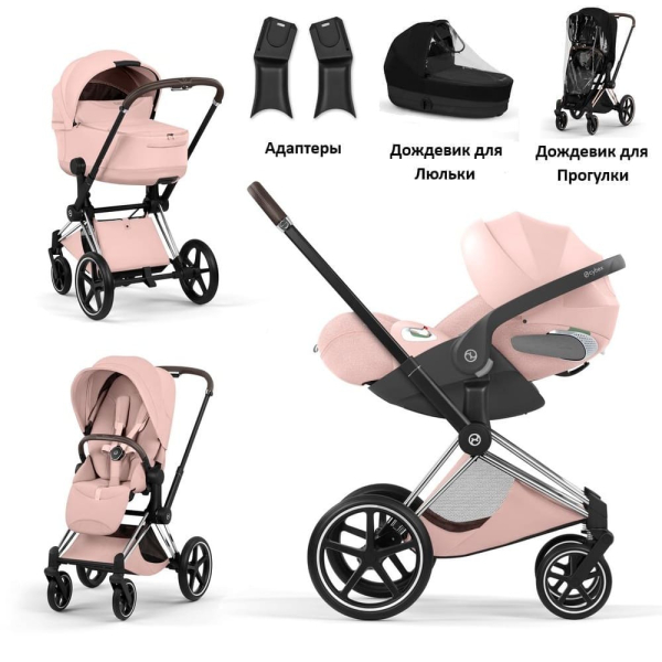 Коляска 3 в 1 Cybex Priam V Style Collection цвет Peach Pink шасси Chrome