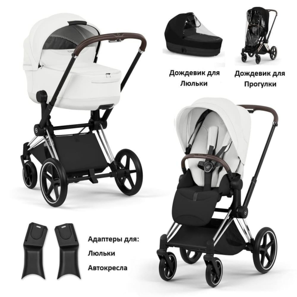 Коляска 2 в 1 Priam 5 Style Collection цвет Off White шасси Chrome
