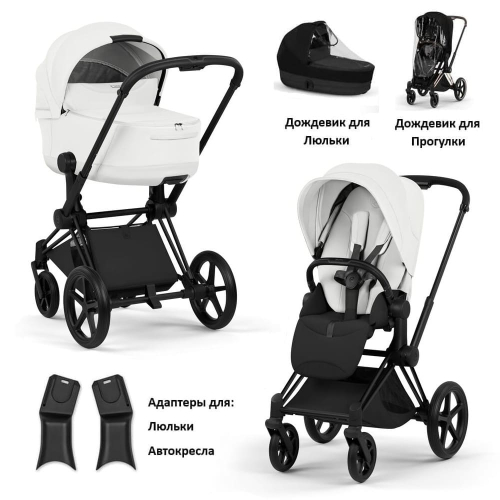 Коляска 2 в 1 Priam 5 Style Collection цвет Off White шасси Matt Black