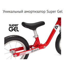 Беговел Bike8 Freely 12