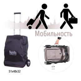 Прогулочная коляска Nuovita Fiato