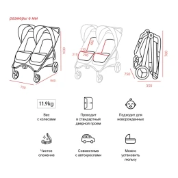 Прогулочная коляска для двойни Valco Baby Snap Duo Fire Red (Красный)