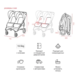 Коляска для двойни 2 в 1 Valco Baby Snap Duo Trend Cappuccino (Капучино)