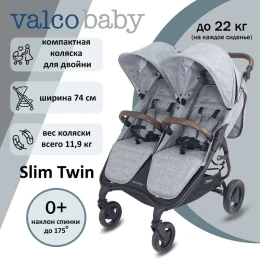 Прогулочная коляска для двойни Valco Baby Snap Duo Trend Grey Marle (Серый)